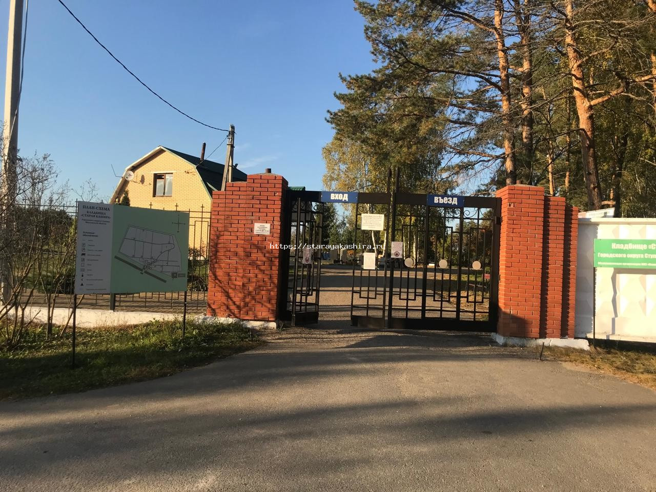 Кладбище Старая Кашира центральный вход Кладбище Старая Кашира центральный вход